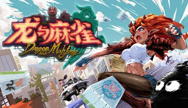 龙与麻雀 Dragon & Mahjong