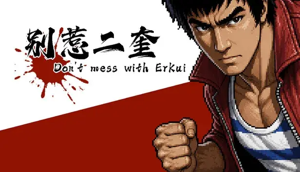 Don't mess with Er Kui