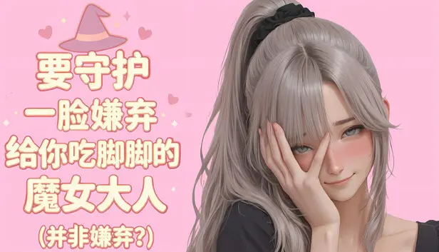 There's No Freaking Way Tasting the Witch's Feet (Not Impossible?)