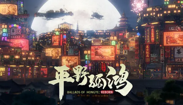 Ballads of Hongye: REBORN