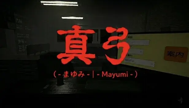 真弓-Mayumi