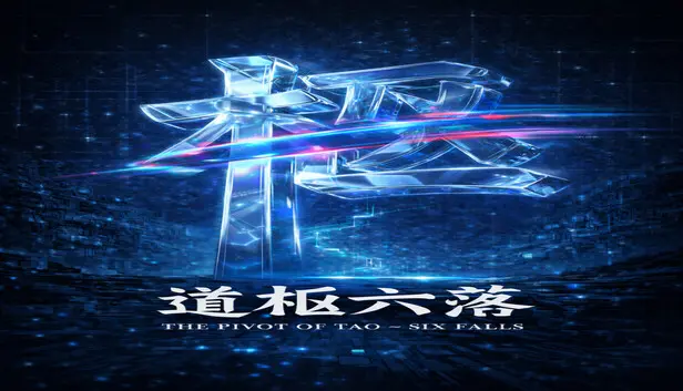 The Pivot of Tao – Six Falls