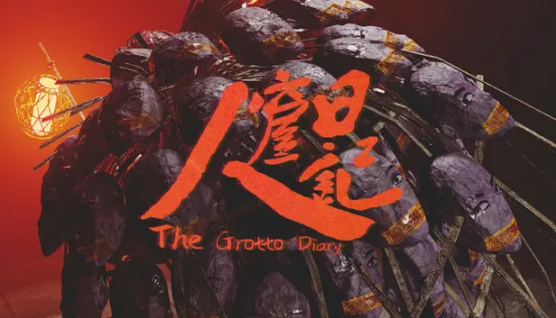 人窟日记 The Grotto Diary