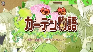 Harvest Yuuka - Switch