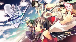 Touhou SouzinengiV -The Genius of Sappheiros