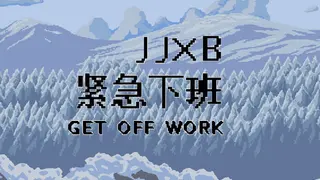 GetOffWork