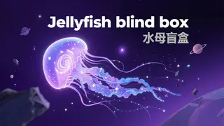 Jellyfish blind box 水母盲盒