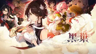 Dark Nest: Snake Contract