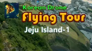 Korean Drone Flying Tour Jeju Island-1 - Switch