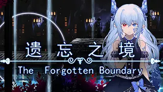 遗忘之境 The forgotten boundary