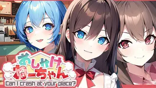 おしかけねーちゃん Can I crash at your place?