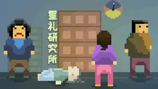 星礼研究所 | Sighchology Research Lab