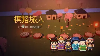 Xiangqi Traveler