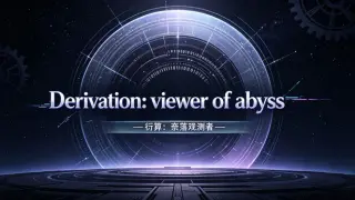Derivation:viewer of abyss