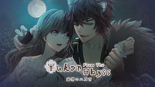 Yukar From The Abyss