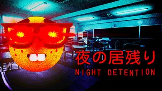 <Kobako> Night Detention | 夜の居残り