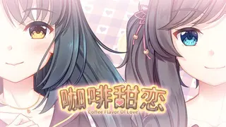 Coffee flavor of love