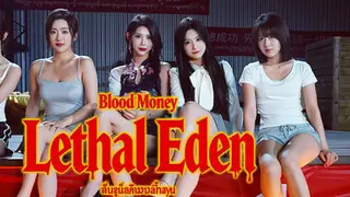 血薪记：罪恶园区