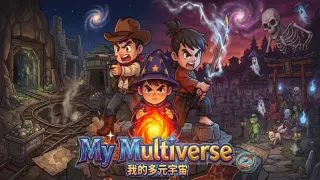 My Multiverse - 我的多元宇宙