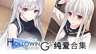 Hollowings Purelove Bundle