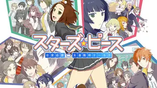 Star's Peaces: Memorial Edition