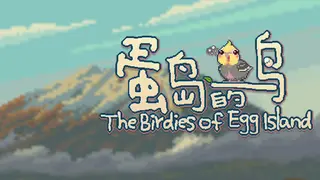 蛋岛的鸟The Birdies of Egg Island