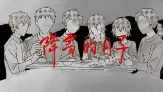 降雪的日子