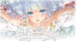 Bishojo Mangekyo Ibun Snow Woman