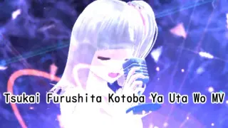 Tsukai Furushita Kotoba Ya Uta Wo MV