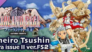 FARLAND SAGA II Saturn Tribute Yumeiro Tsushin Extra issue II ver.FS2