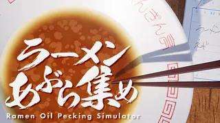 Ramen Oil Pecking Simulator