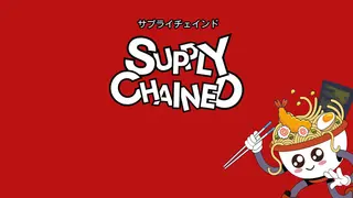 Supply Chained