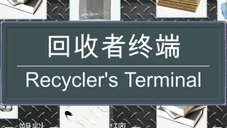 Recycler's Terminal