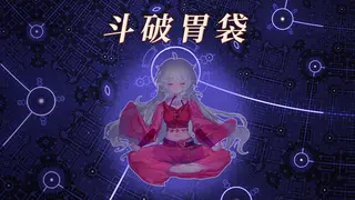 斗破胃袋:专注修仙模拟器