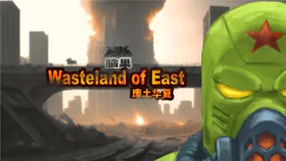 wasteland of east