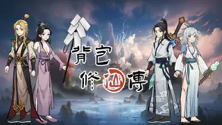 Backpack Immortal Tale