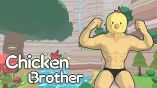 鸡肉哥哥 Chicken Brother
