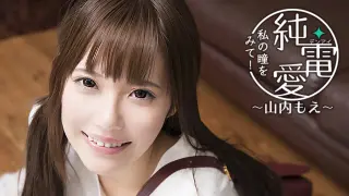 Pure / Electric Love "Look at my eyes!" - Moe Yamauchi - Switch