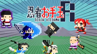 Ninja Otedama R ～忍者お手玉R～