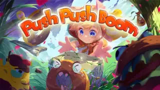 推推炸(PushPushBoom)