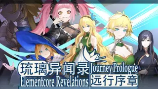 Elementcore Revelations: Journey Prologue