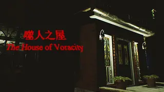 The House of Voracity