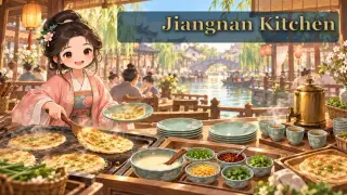 江南百味铺