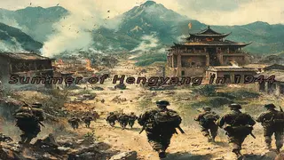 Summer of Hengyang in 1944