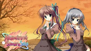 Akaneiro ni Somaru Saka
