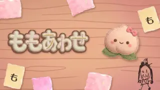 ももあわせ