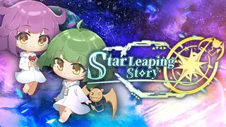 ζθΊη©θͺStar Leaping Story