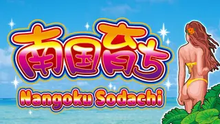 南国育ち/Nangoku Sodachi