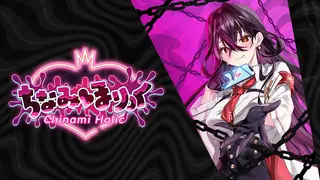 ちなみほりっく -Chinami Holic