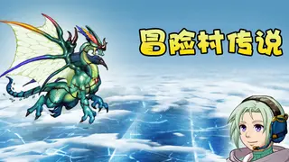 冒险村传说(Tales of Legends)